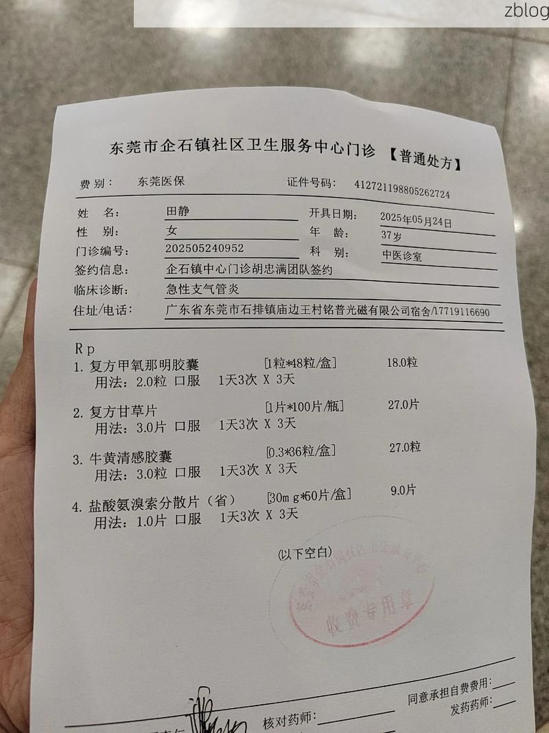 2022年4月15日通州市新增确诊病例情况