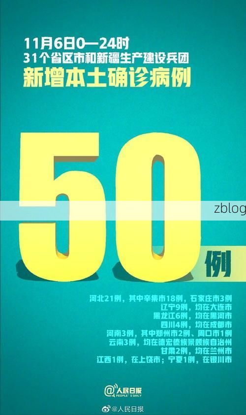 31省新增本土12例(31省新增本土9例)，慈利疫情引关注