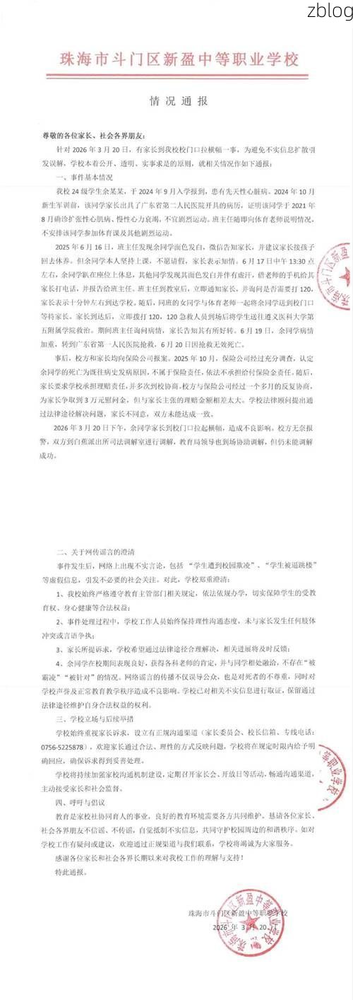 珠海新增1例本土无症状感染者  珠海市疫情防控最新通报_83575