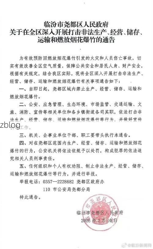 尧都区新增1例无症状感染者  尧都区疫情防控最新通报_66895