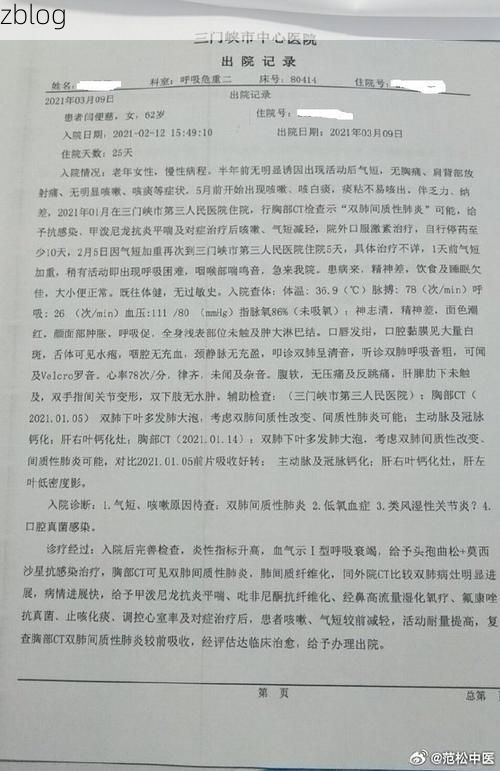 【2022年3月21日泸溪新增确诊病例情况】