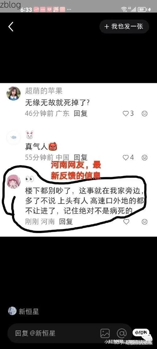 新蔡新增1例无症状感染者  新蔡疫情防控最新通报_37352