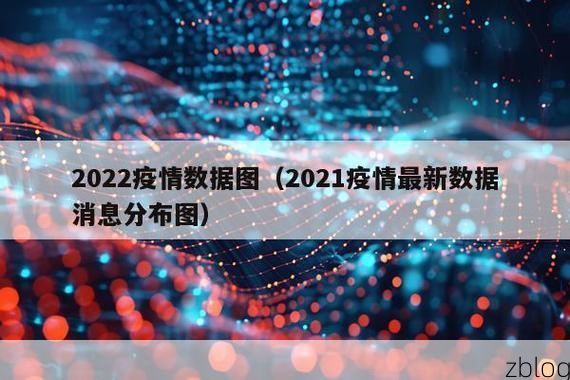 【2022年3月21日长洲区新增确诊病例情况_69409】