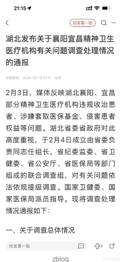 宜昌新增1例无症状感染者  宜昌市疫情防控最新通报_72038