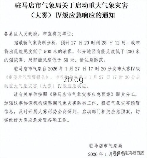 【本地确诊+5，驻马店市通报新增病例情况】