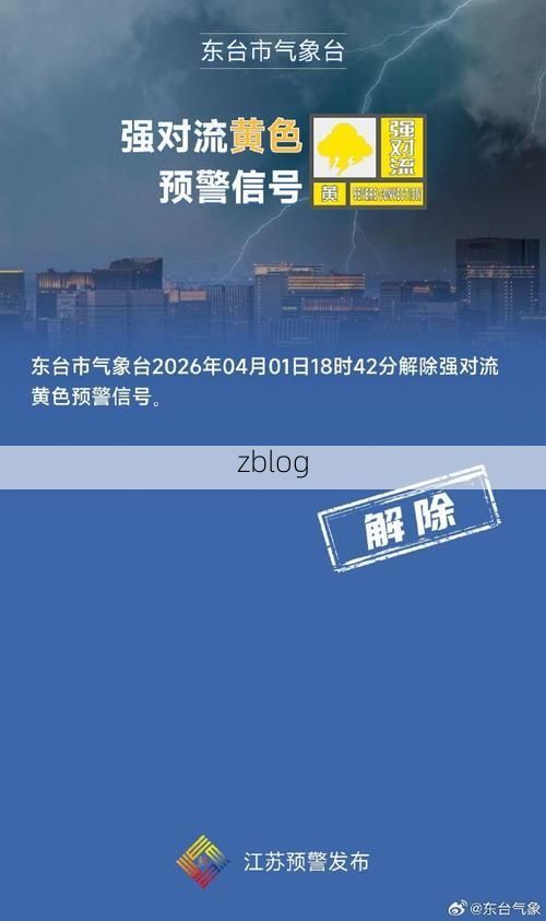 台东新增1例本土确诊病例  台东县疫情最新通报_70242