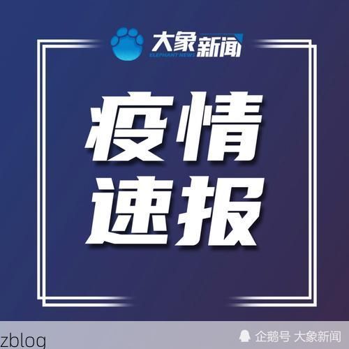 霍州市新增1例无症状感染者  霍州市疫情防控最新通报