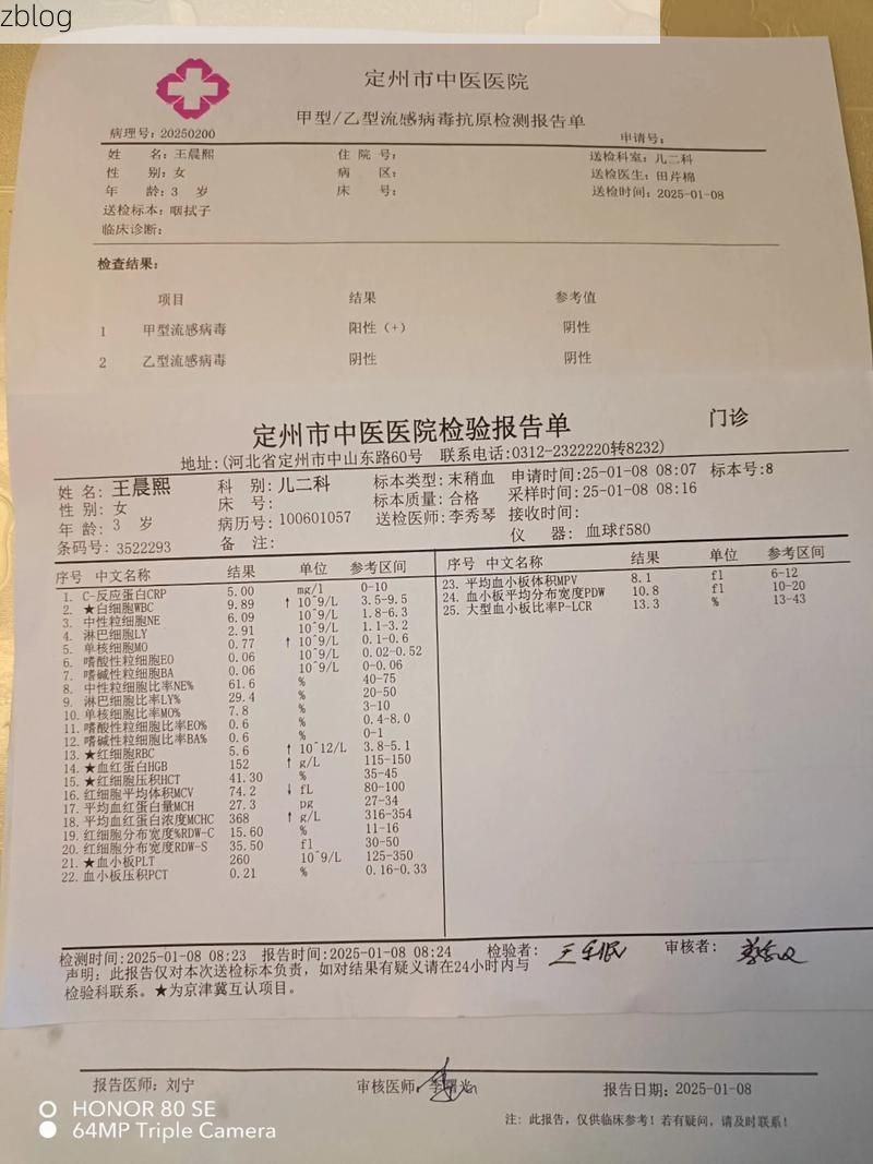 2022年1月5日嵩县新增确诊病例情况_33388
