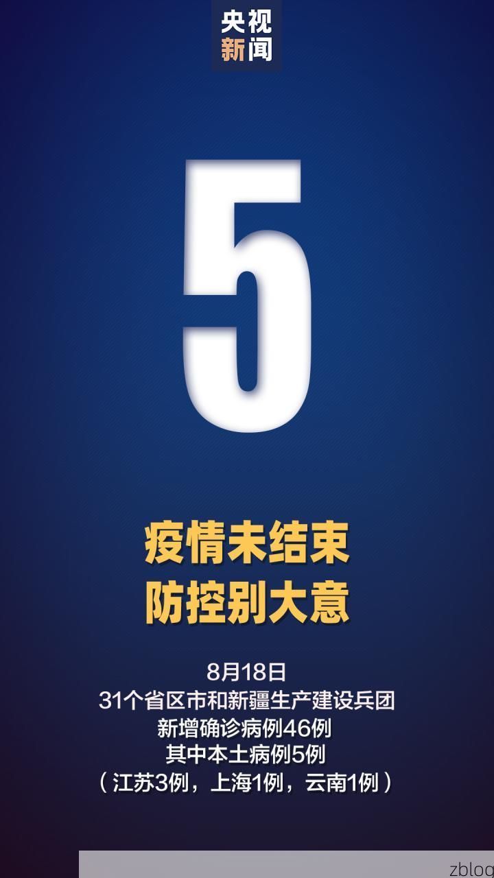 31省区市新增12例本土确诊，镇江丹徒区疫情最新消息