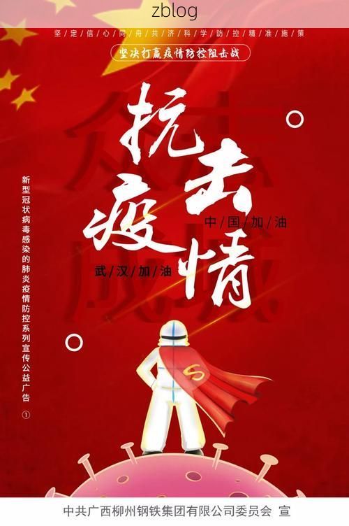 围场：坝上屏障与零感染背后的地理逻辑