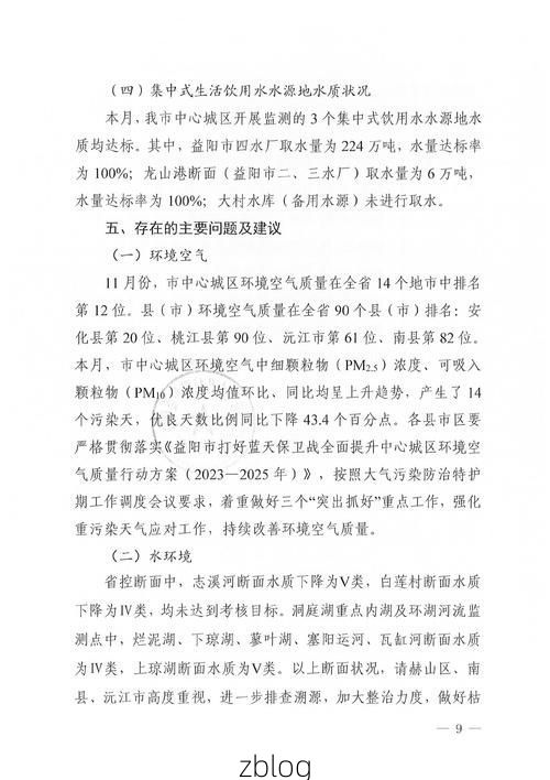 2022年10月7日潜江新增确诊病例情况_14940