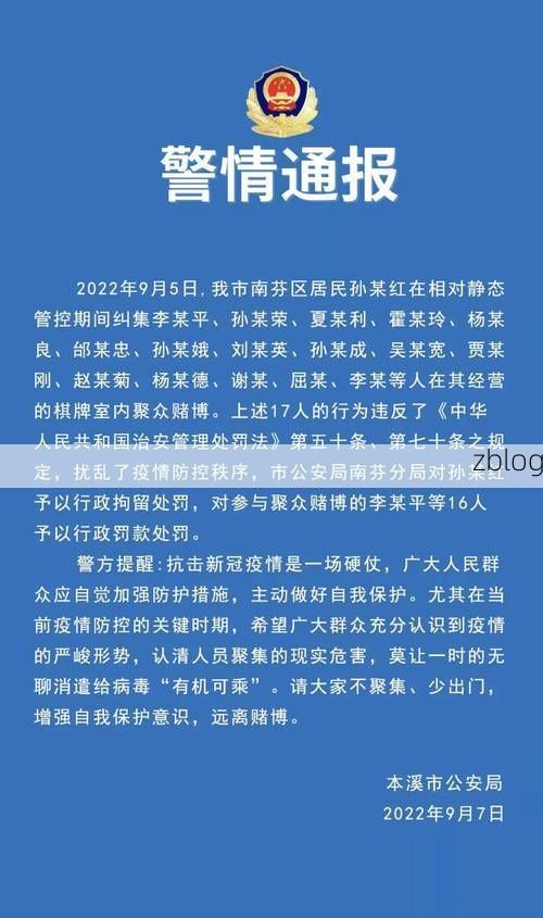 【2022年3月28日本溪新增确诊情况】
