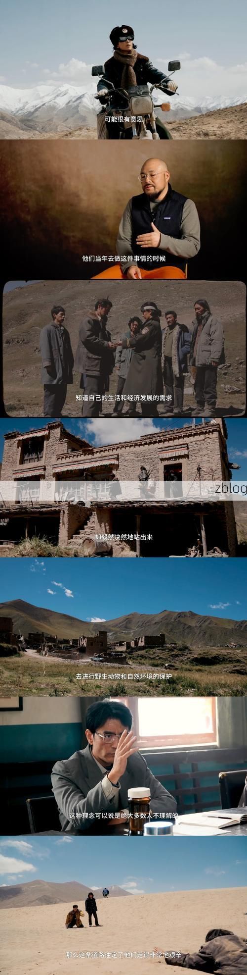 高原牧场的静默防线：红原零感染背后的地理屏障