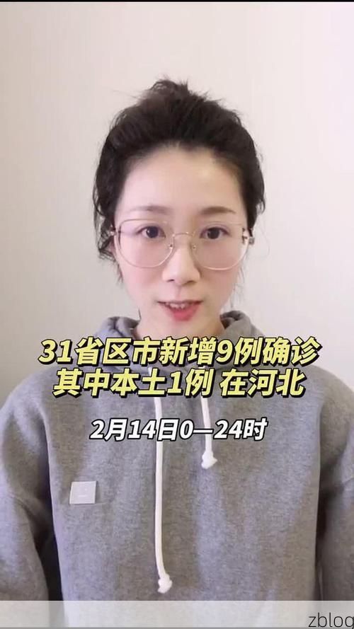 【31省新增本土8例(31省新增本土9例)，南平疫情引关注】