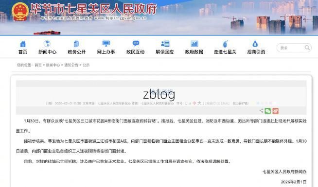 31省区市新增12例本土确诊，毕节市疫情最新消息_38172