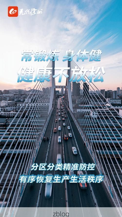 江苏：长江三角洲交通枢纽下的疫情压力与精准防控