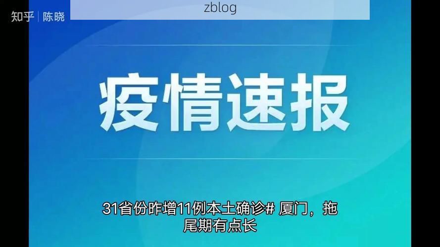 31省新增本土12例(31省新增本土0例)，罗田疫情引关注
