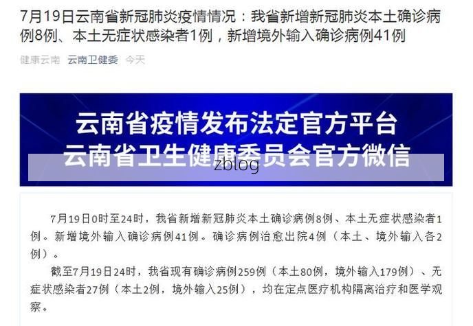 【大理白族自治州新增1例无症状感染者  大理白族自治州疫情防控最新通报_31831】