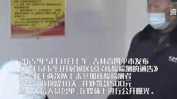 本地确诊+2，四平通报新增病例情况