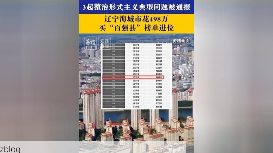 本地确诊+7，海城通报新增病例情况
