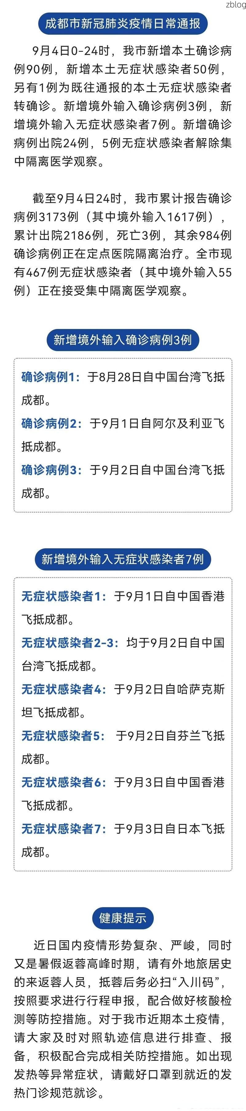 墨竹工卡县新增1例无症状感染者  墨竹工卡县疫情防控最新通报_4873