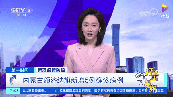 2022年6月7日二连浩特市新增确诊病例情况