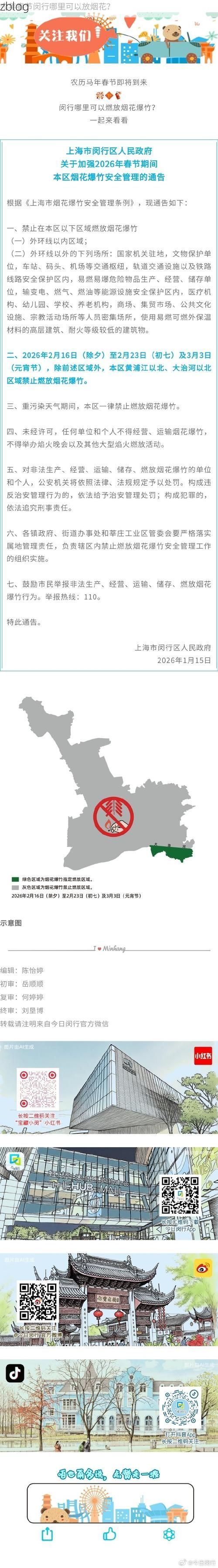 31省新增本土12例(31省新增本土9例)，闵行区突成焦点！