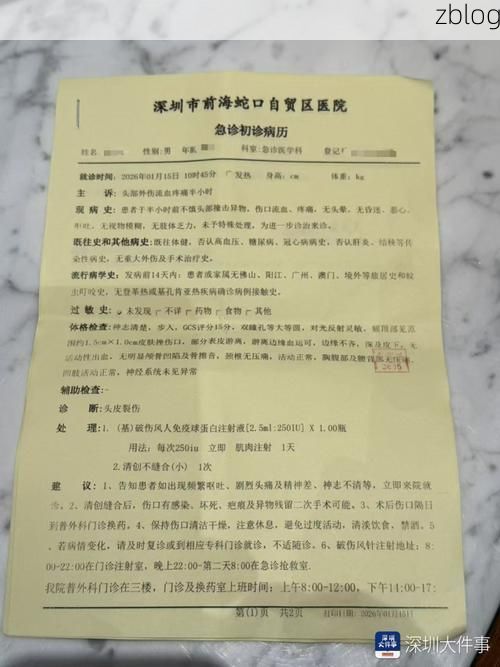 2022年11月23日增城新增确诊病例情况_35069