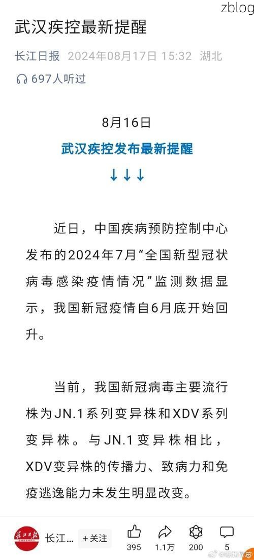 31省新增本土9例(31省新增本土12例)，防城区疫情引关注