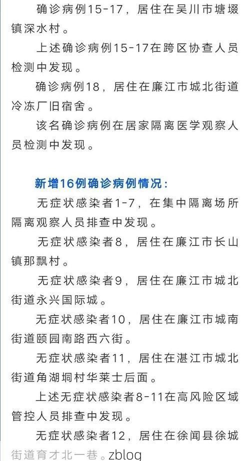31省新增本土12例(31省新增本土8例)，[大连]疫情再起波澜