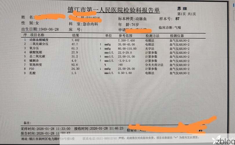 2022年4月5日京山新增确诊病例情况