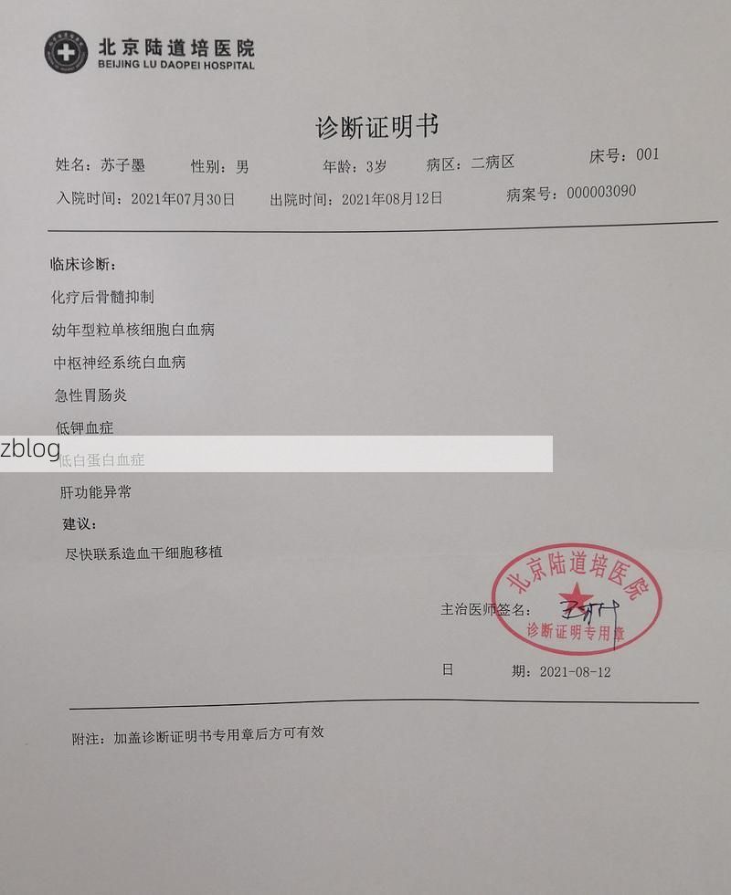 2022年1月10日兰考县新增确诊病例情况_36286