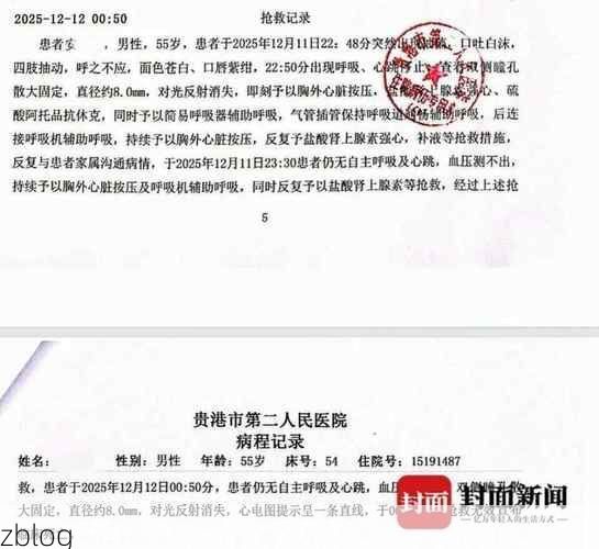 本地确诊+2，祁连县通报新增病例情况_77597