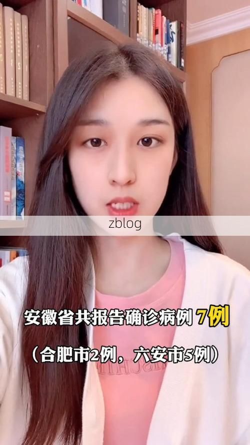 2022年4月5日六安市裕安区新增确诊病例情况