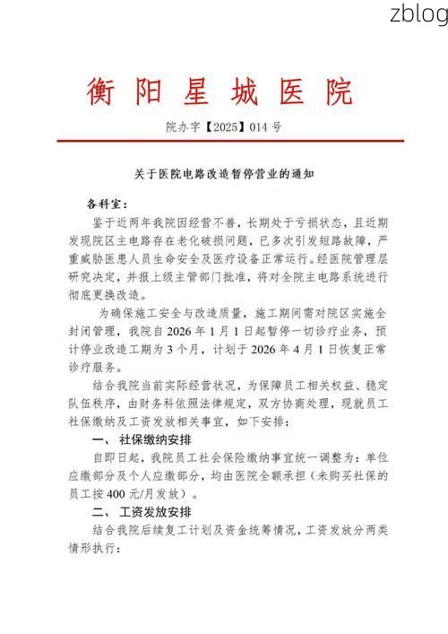 2022年11月28日衡阳新增确诊病例情况_67691