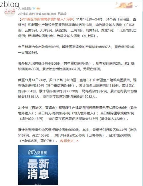 【31省区市新增13例本土确诊, 长武县疫情最新消息】