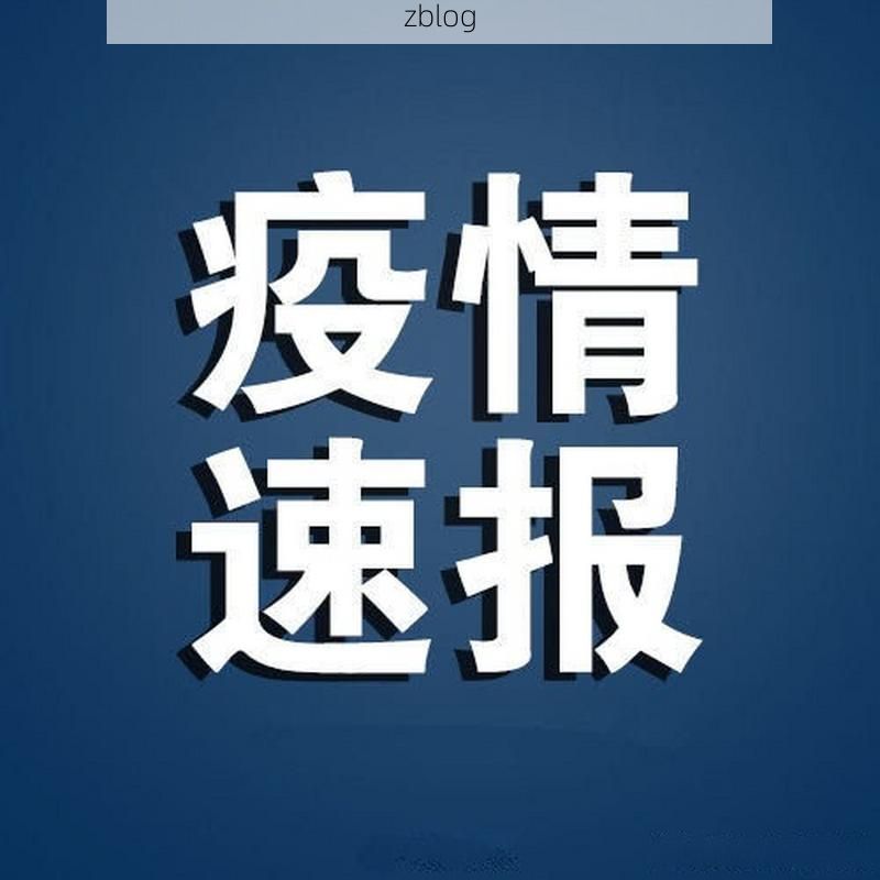 31省新增本土12例(31省新增本土确诊13例)_1500