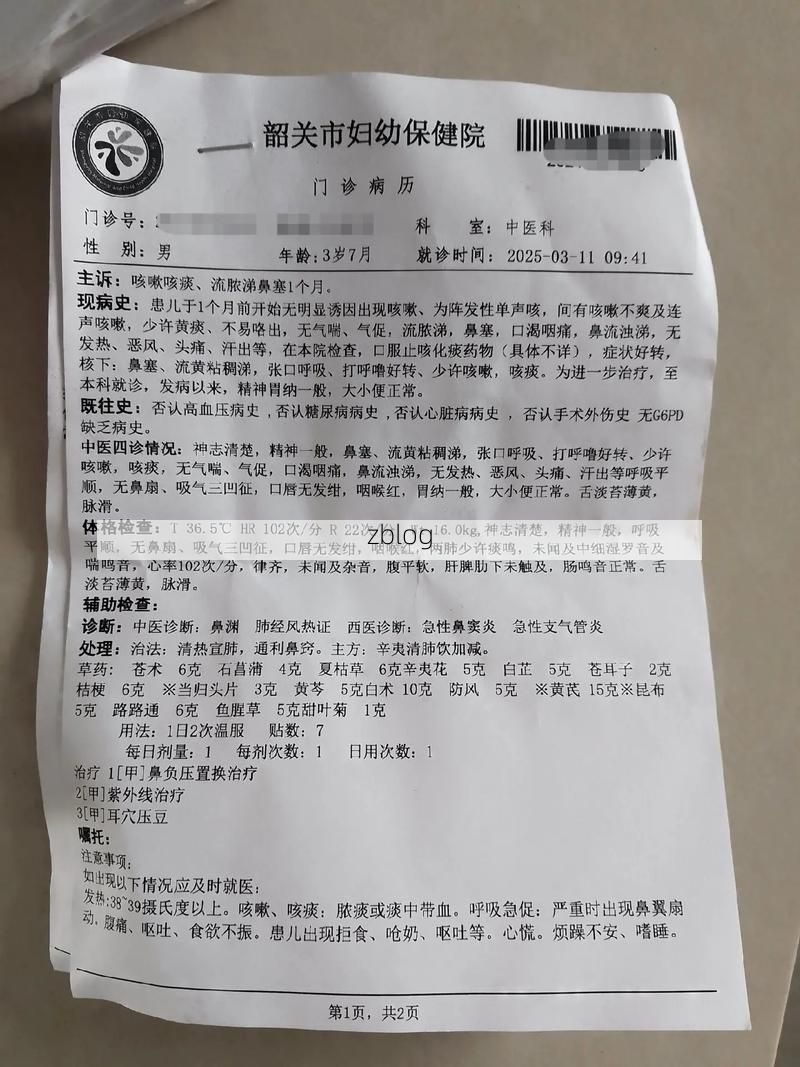 2022年3月15日临邑县新增确诊病例情况_44731