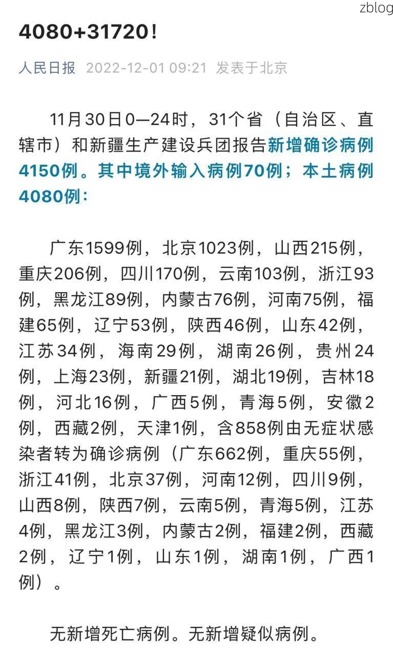 【31省新增本土11例(31省新增本土9例)，定襄疫情引关注】
