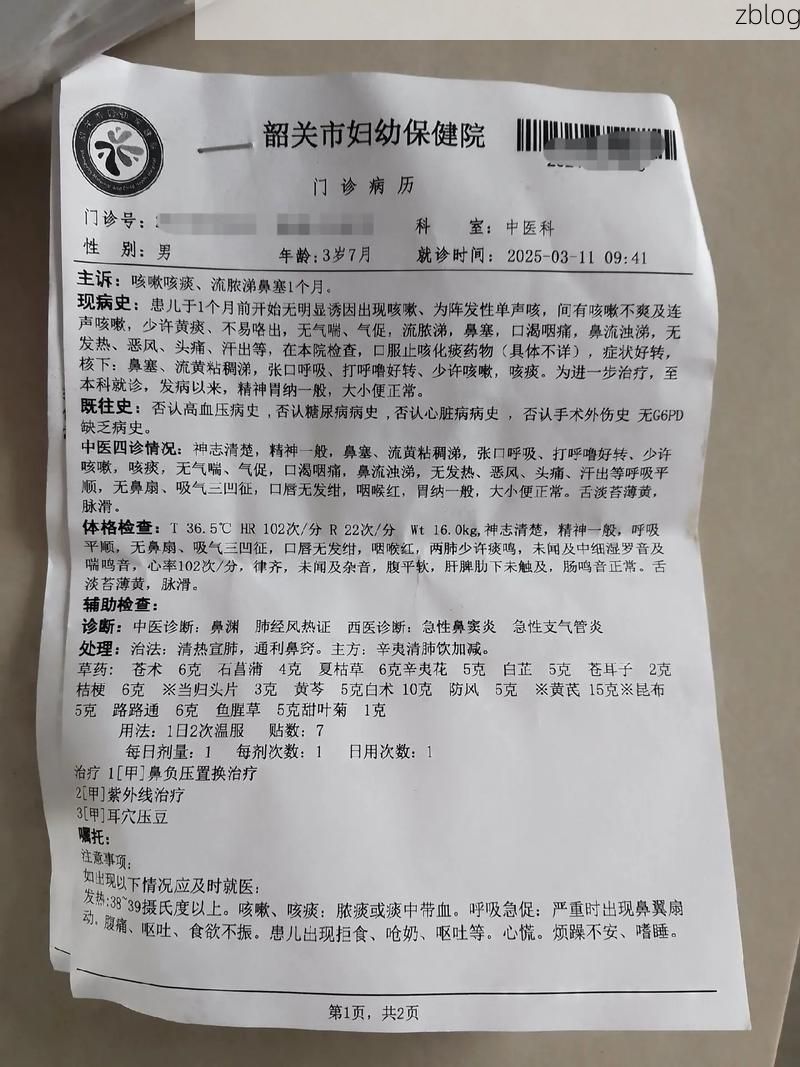 2022年8月10日托克逊县新增确诊病例情况_36753