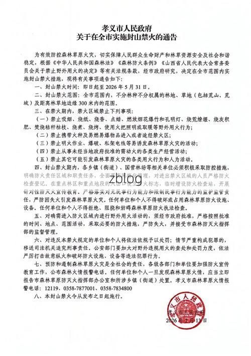 孝义市新增1例无症状感染者  孝义市疫情防控最新通报_58916