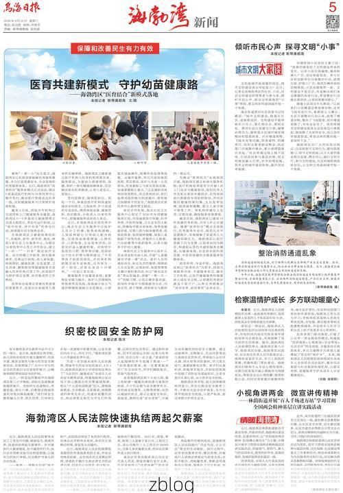 海勃湾区新增1例无症状感染者  海勃湾区疫情防控最新通报_66710