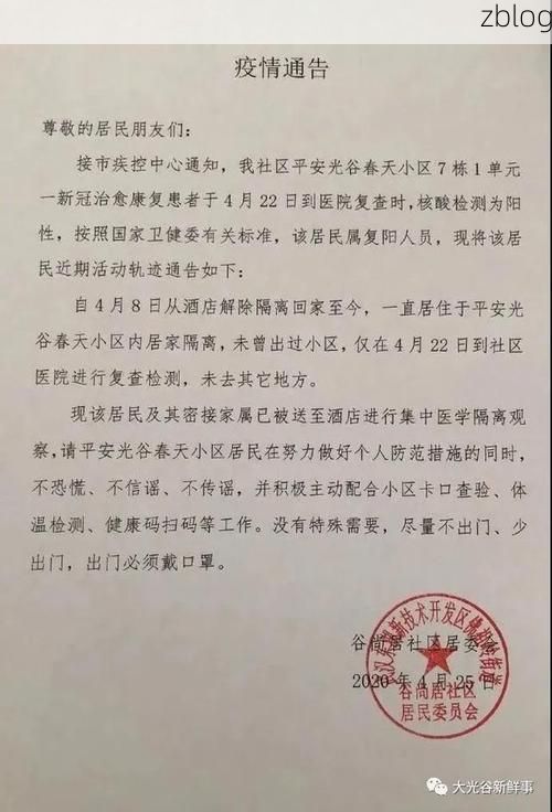 章丘市新增1例无症状感染者  章丘市疫情防控最新通报_4746