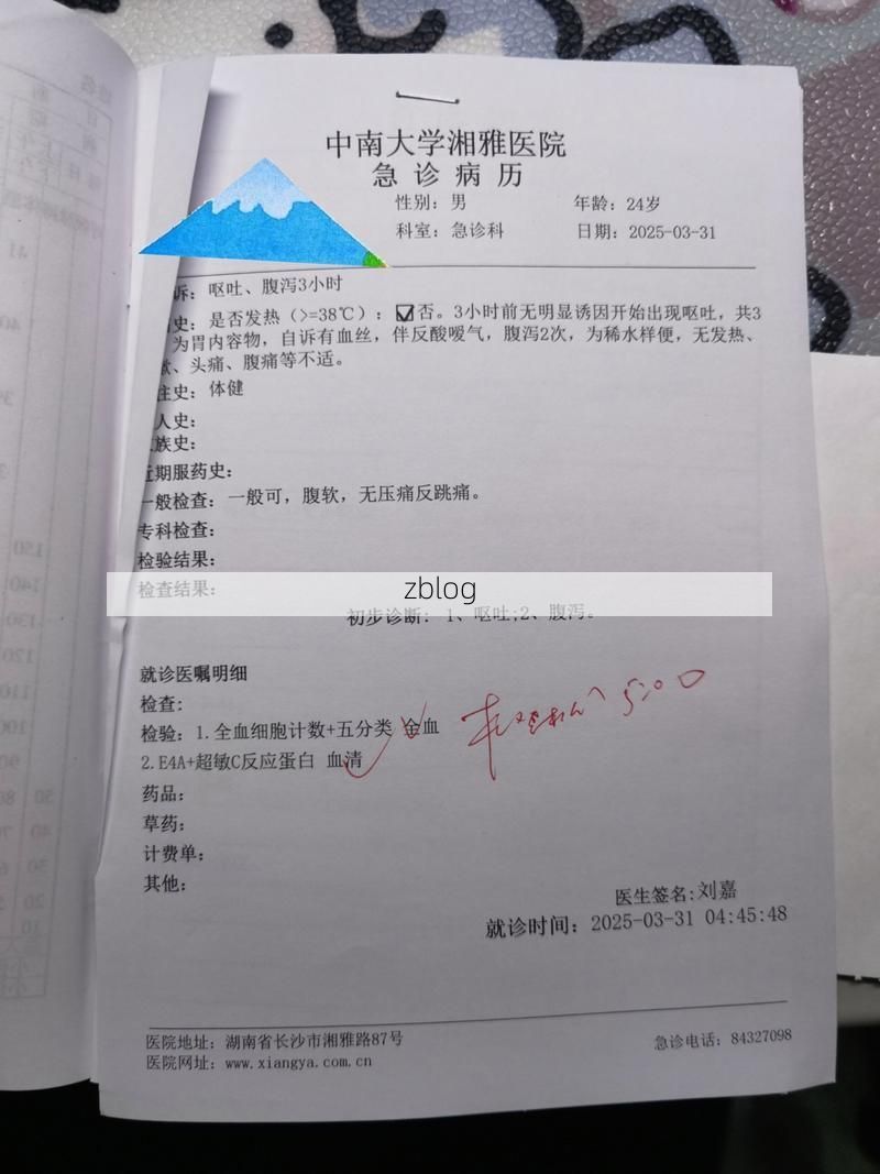 2022年3月25日临颍新增确诊病例情况_62935