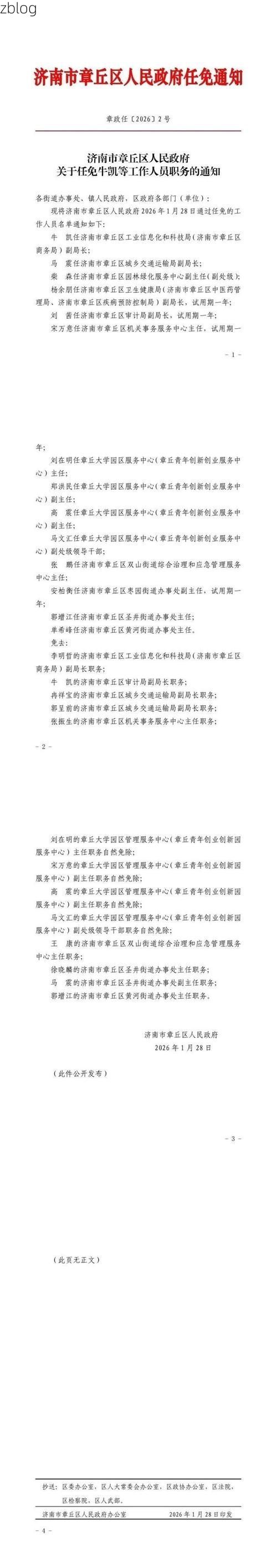 31省区市新增12例本土确诊，任丘市疫情最新消息
