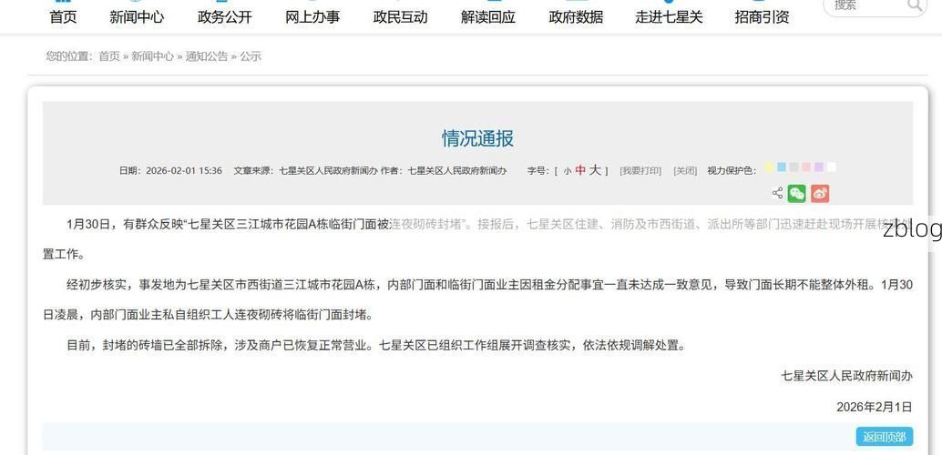 罗江新增1例无症状感染者  罗江疫情防控最新通报_74263