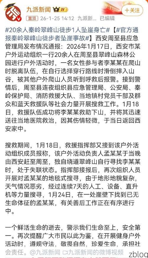 名山新增1例无症状感染者  名山疫情防控最新通报_50090