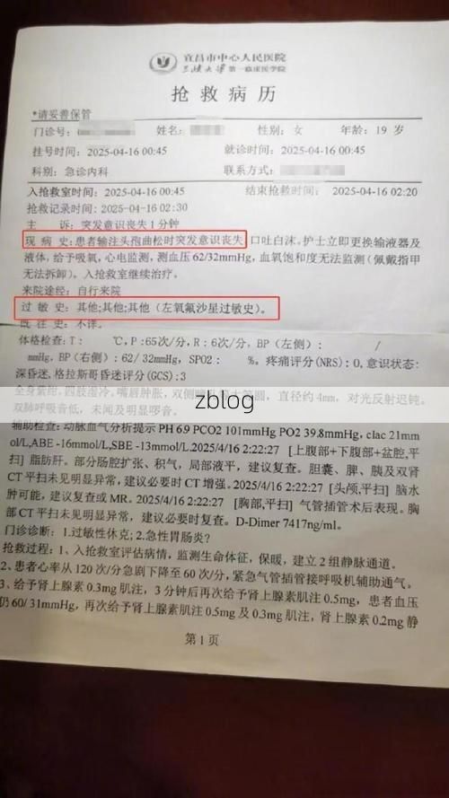 2022年3月15日通河县新增确诊病例情况_64858