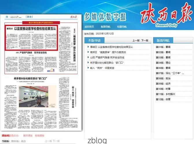 陕西省新增1例本土确诊病例  陕西省疫情防控最新通报_76163