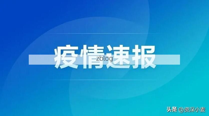 31省新增本土12例(31省新增本土确诊15例)_37442